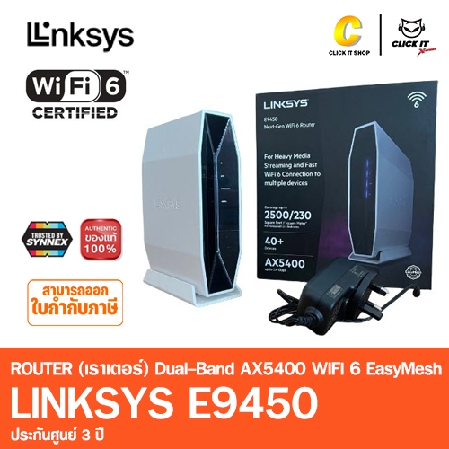 LINKSYS ROUTER (เราเตอร์) E9450 Dual-Band AX5400 WiFi 6 EasyMesh *ของแท้ ประกันศูนย์ 3 ปี"