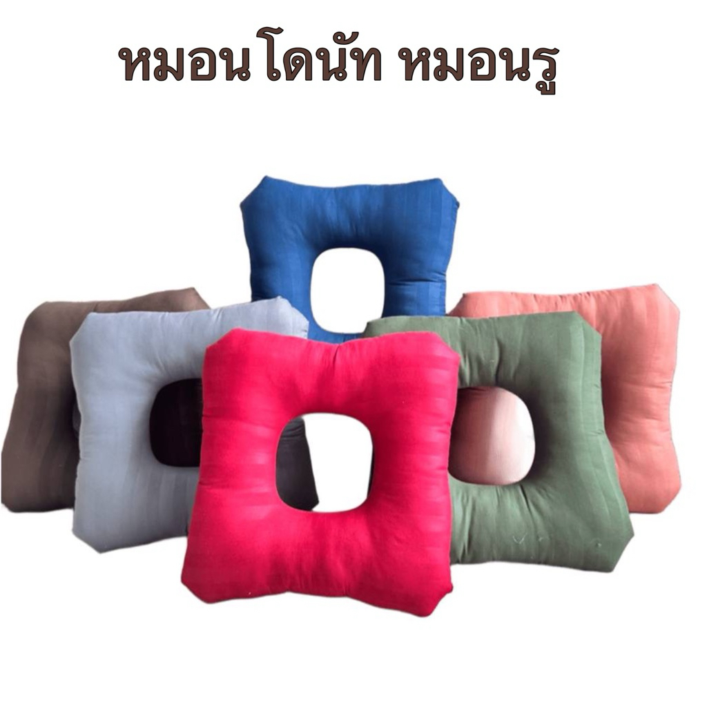 หมอนรองป้องกัน หนาแน่นรองรับน้ำหนักดี ( ทรงสี่เหลี่ยม-ขนาดพอดี )