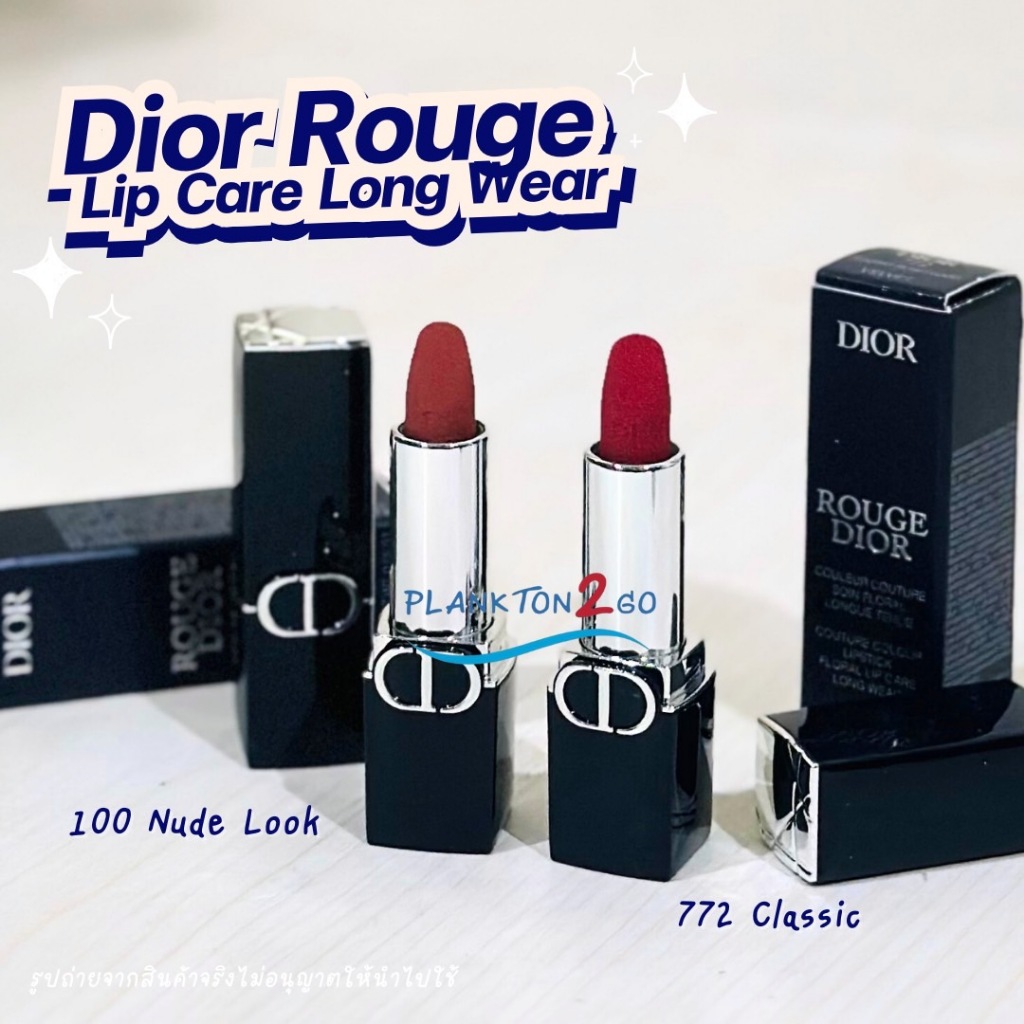 ลิปสติก Dior Rouge Floral Lip Care Long Wear ขนาด 1.5g ผลิต 8/23
