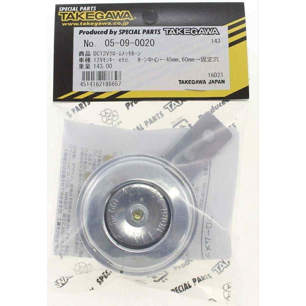 แตร TAKEGAWA 12V แบบชุบโคมเมี่ยม
