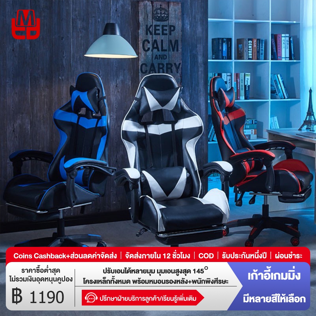 FMD เก้าอี้ E-Sports เก้าอี้คอม เก้าอี้เล่นเกม ขาไนลอนรับน้ำหนักสูง หนังเทียม ปรับเอนได้มีที่วางเท้า