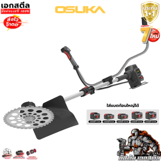 [ถูกสุด] OSUKA เครื่องตัดหญ้าไร้สาย OCBC511U-P1 รุ่นใหม่ล่าสุด แบต5.0Ah เครื่องตัดหญ้า ประกัน1+1ปี
