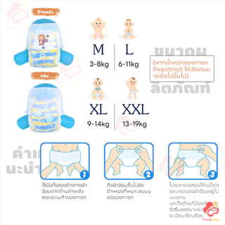 IVORYBABY แพมเพิสเด็ก การออกแบบกันน้ําไม่บวมเมื่อโดนน้ํา ผ้าอ้อม ผ้าอ้อมเด็ก ให้ลูกน้อยของคุณดูแลอย่างใกล้ชิดยิ่งขึ้น