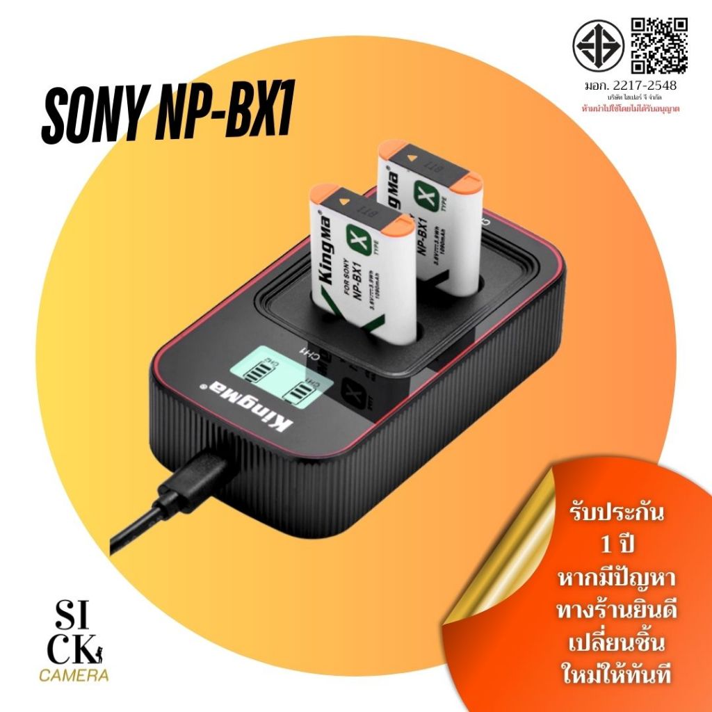 Sony NP BX1 / BX1 อุปกรณ์เสริมสำหรับ SONY ZV1 ZV1II ZV1F RX100ทุกรุ่น (ประกัน1ปี)