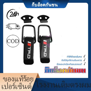 iuggyit กิ๊ฟล็อคกันชน เล็ก ใหญ่ ได้1 คู่ trd momo spaco ดำล้…