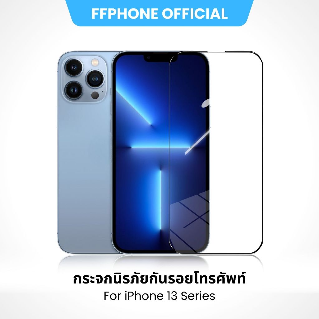 ฟิล์ม ฟิล์มกระจก ใส For iPhone 13Mini 13 13Pro 13ProMax กระจกนิรภัย เต็มจอ ฟิล์มกระจกใสเต็มจอ ฟิล์มโ