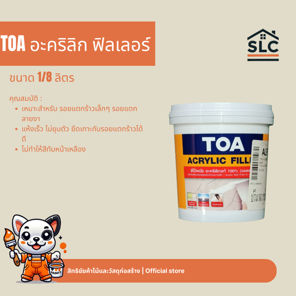 TOA อะคริลิค ฟิลเลอร์ สีโป๊วผนัง ขนาด3.785ลิตร