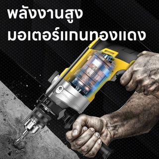 Maybuck สว่านไฟฟ้า 500W สว่านกระแทก ปรับรอบซ้าย-ขวา สว่าน เจาะปูน เหล็ก ไม้ได้ แรงดี
