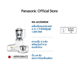 Panasonic เครื่องปั่นอเนกประสงค์ (1000 วัตต์, 0.65 ลิตร) รุ่…