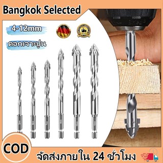 ซิกแซกใหม่ 4-12mm ดอกสว่าน แข็งแรง4เท่า ดอกสว่านเจาะเหล็ก ดอกเจาะปูน ดอกสว่านคาร์ไบด์ ดอกเจาะเหล็ก เจาะกระเบื้อง ดอกเจาะ