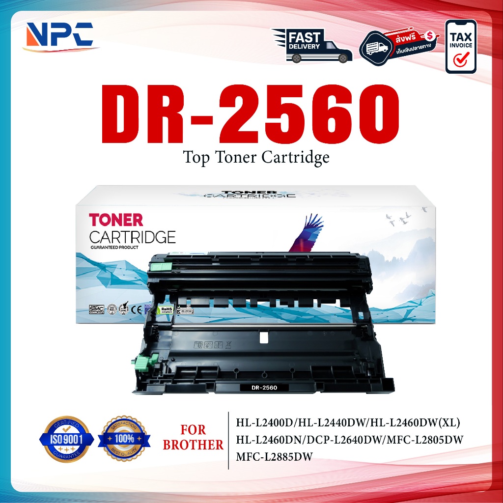 ตลับดรัม DR2560/DR-2560/DR 2560/2560/TN-2560 Printer For Brother HL-L2400D/HL-L2440DW/HL-L2460DW(XL)