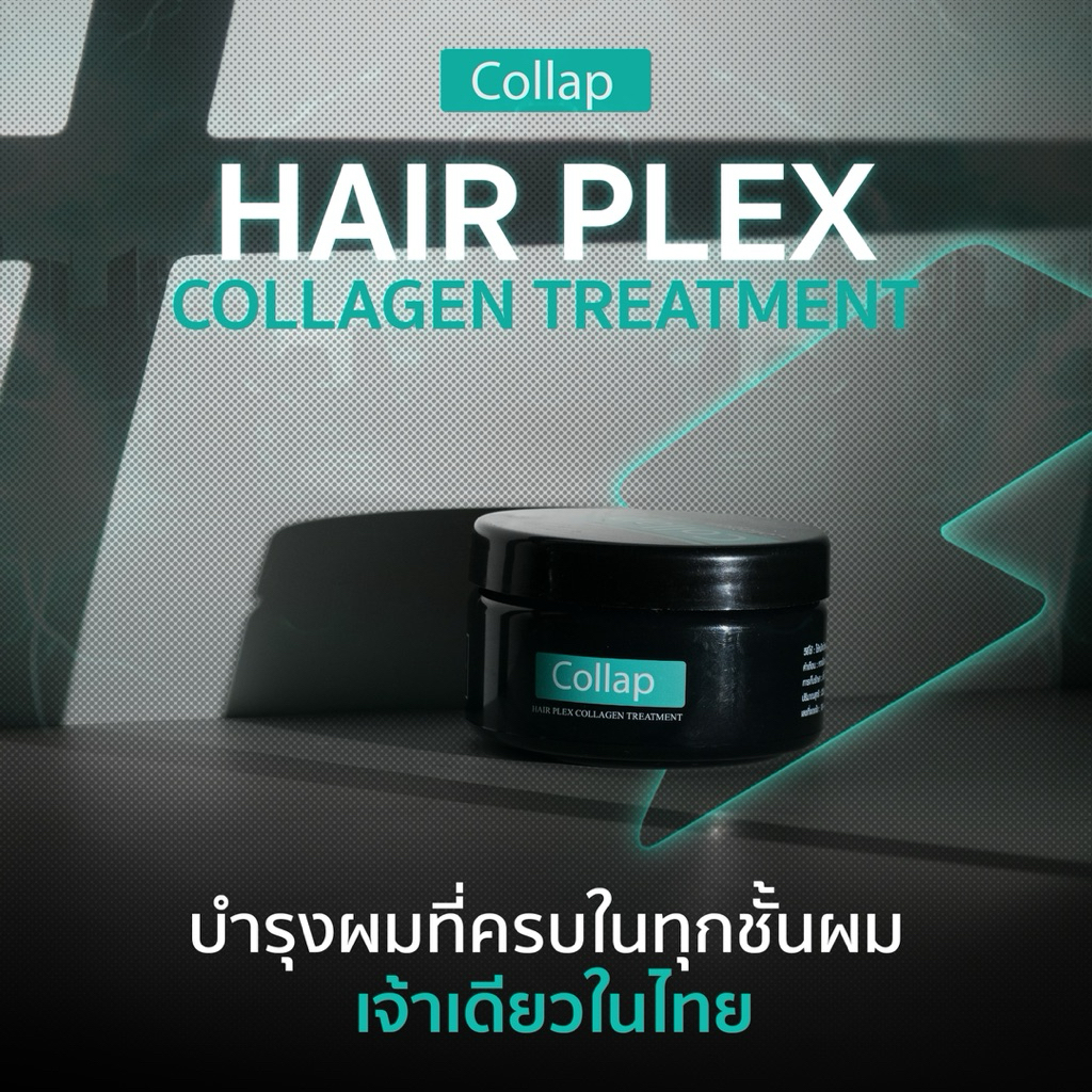COLLAPโปรซื้อ1แถม1 ปกติ1980 ลดเหลือ 1040 บาทเท่านั้น คอลลาเจนจากพืช x เพล็กซ์เชือมแกนบำรุงทุกชั้นผม - รูปที่ 6