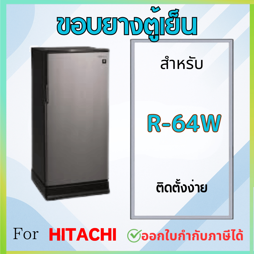 ขอบยางตู้เย็น สำหรับ HITACHI รุ่น R-64W