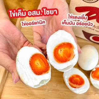 ไข่เค็ม อสม. จากไชยาแท้100%