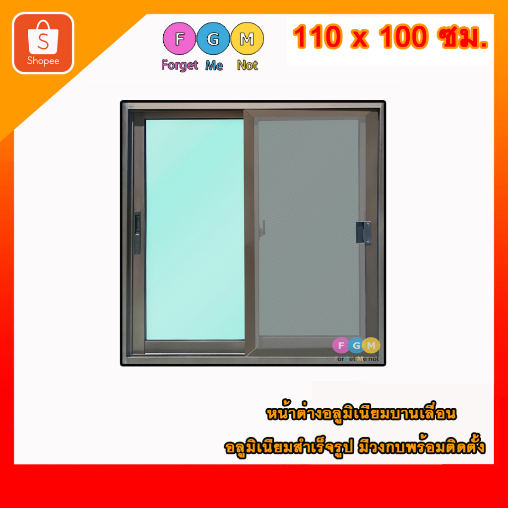 [ล็อคแน่น ปลอดภัย!!] หน้าต่างบานเลื่อน ขนาด 110x100 ซม. มีมุ้งลวด หน้าต่างอลูมิเนียม หน้าต่างสำเร็จ - รูปที่ 2