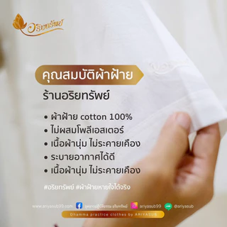 เสื้อคอกลมแขนสั้นหญิง ชุดขาวปฏิบัติธรรมผ้าฝ้ายแท้ ใส่สบาย ไม่ร้อน