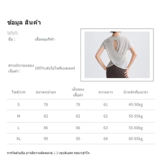 Big Thigh เสื้อยืดโยคะเบาบาง ระบายอากาศ ด้านหลังมีรูระบายอากาศ แห้งเร็ว สำหรับออกกำลังกาย