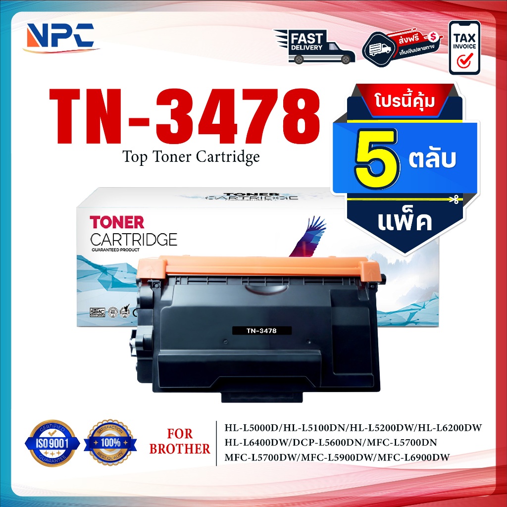 (แพ็ค5)หมึกเทียบเท่า TN-3478 TN3478 T3478 T-3478(TN-3478)FOR BROTHER HL-L5000D HL-L5100DN HL-L6200DW
