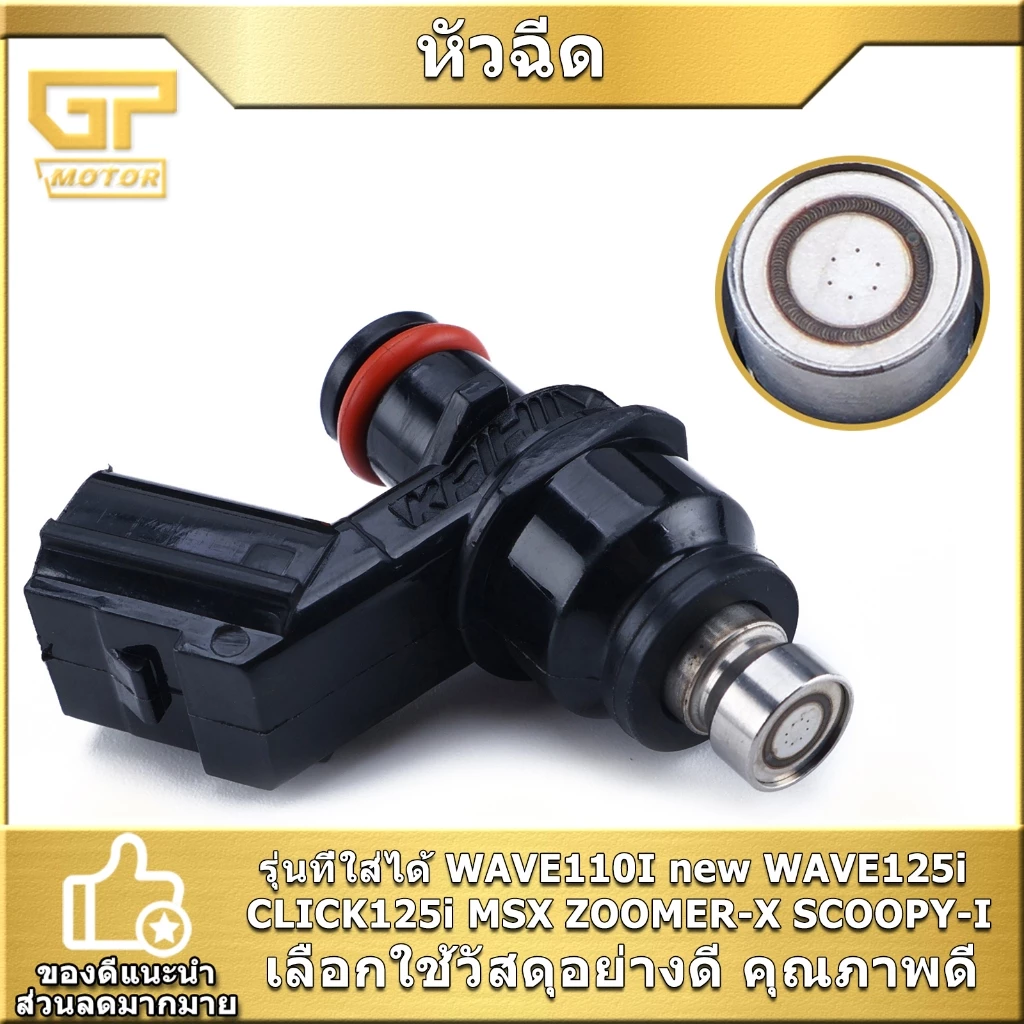 หัวฉีดแต่ง S4 6รู 8รู 110 135 180 265CC KZR