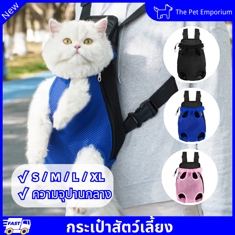 กระเป๋าแมว เป้สัตว์เลี้ยงขนาดเล็ก เป้อุ้มสุนัข สะพายได้ทั้งด้านหน้าและหลัง ปรับได้ พกพาได้ มีช่องสำหรับหาง COD