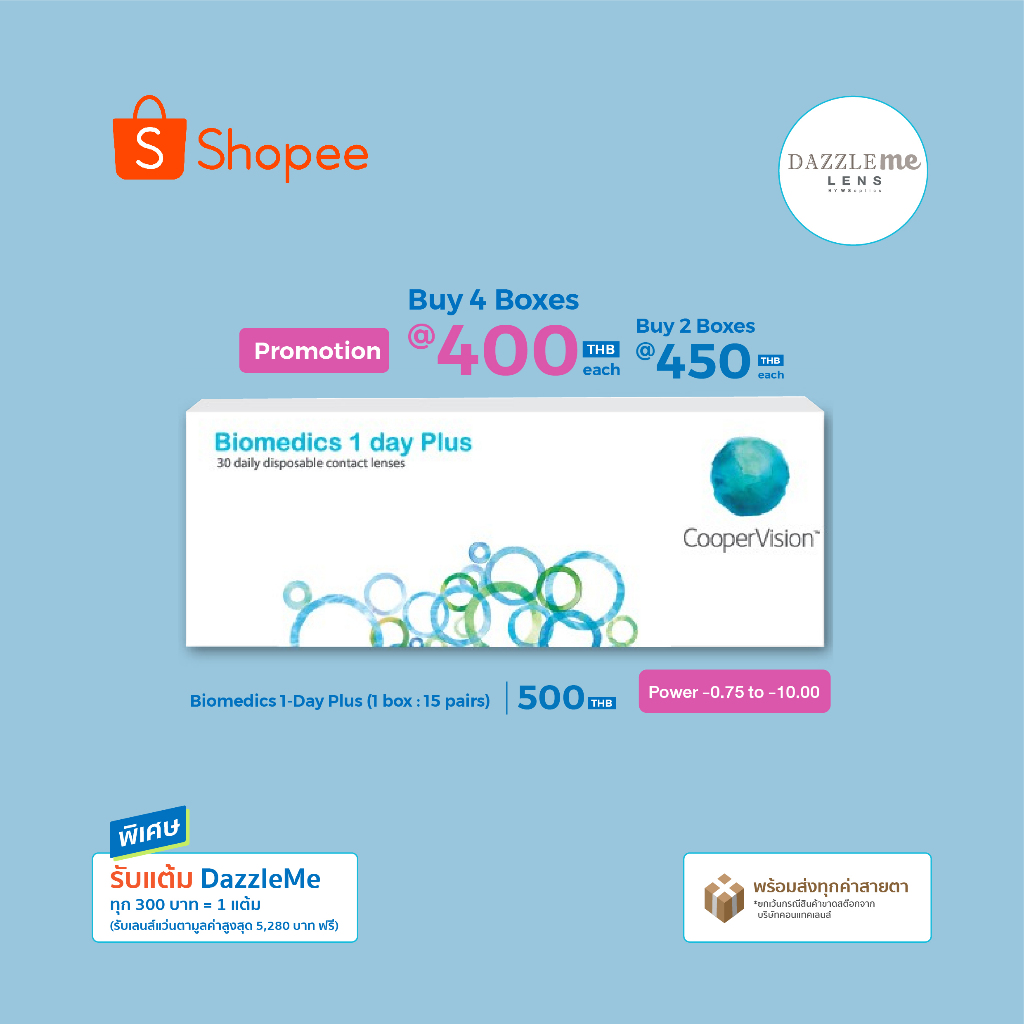 Biomedics 1-Day Plus คอนแทคเลนส์ใส รายวัน (-0.75 to -10.00)