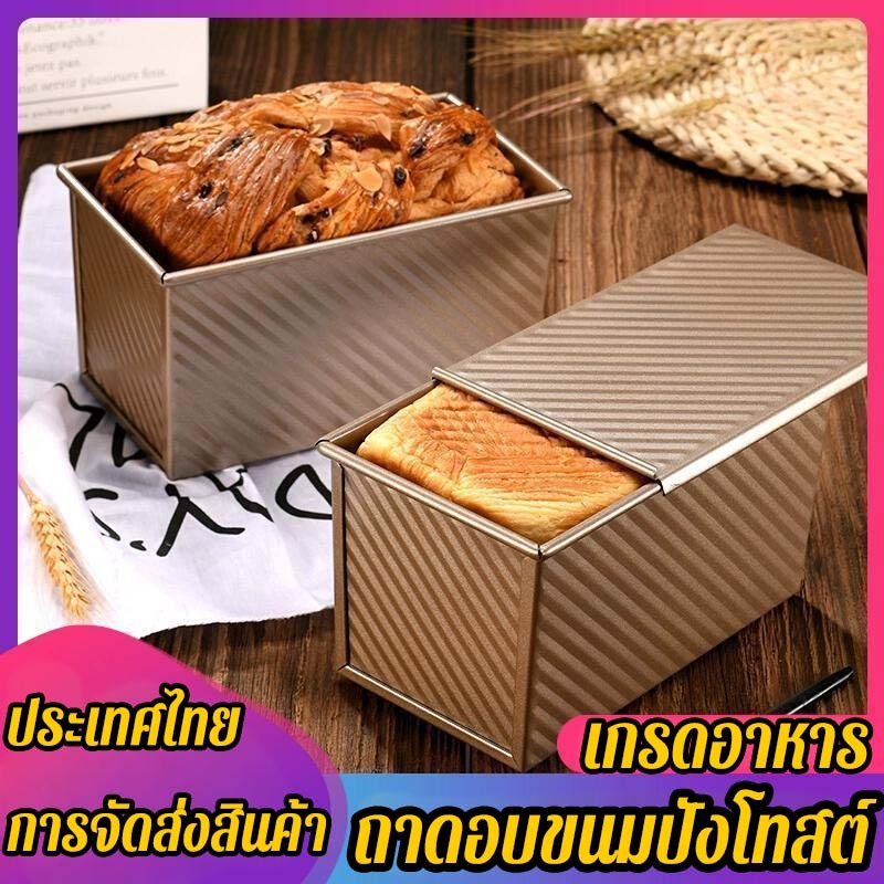 ถาดอบขนมปัง แม่พิมพ์ทำขนม แม่พิมพ์ขนมปัง แบบไม่ติด เครื่องมือทำขนม ใช้ได้ในครัวบ้าน ขนาดให้เลือก 2 แบบ
