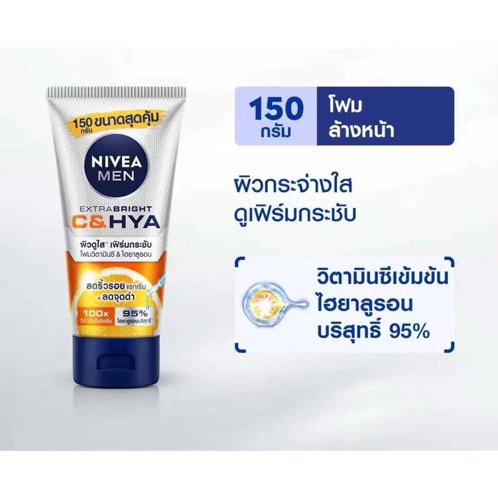 Nivea นีเวีย เมน เอ็กซ์ตร้า ไบรท์ ซีแอนด์ไฮยา เอจ ดีเฟนซ์ วิตามิน วอช 150 กรัม โฟมล้างหน้า