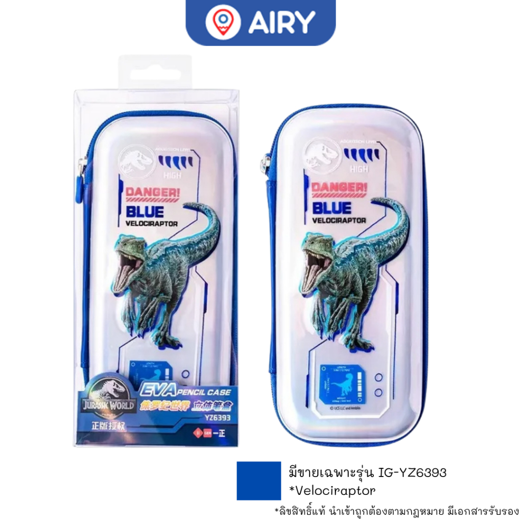 (โปรฯ เปิดตัว)กล่องดินสอตัวการ์ตูนไดโนเสาร์ Jurassic World รุ่น YZ6393 ลิขสิทธิ์แท้ ส่งจากไทย