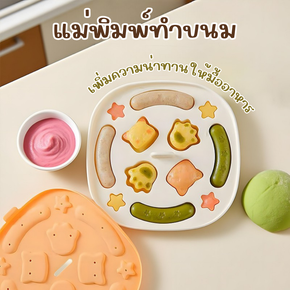 🚚จัดส่งทุกวัน แม่พิมพ์ แม่พิมพ์ซิลิโคน แม่พิมพ์ไส้กรอก ถอดแม่พิมพ์ง่าย ลายน่ารักพร้อมฝาปิด