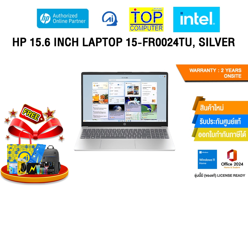 HP 15.6 INCH LAPTOP 15-FR0024TU, SILVER /i5-13500H/ประกัน 2 Years Onsite