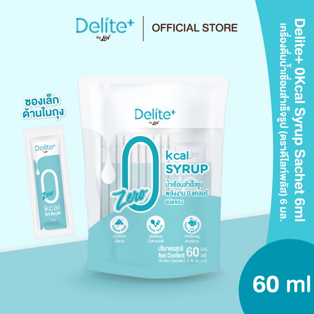 เครื่องดื่มน้ำเชื่อมสำเร็จรูป (ตราดีไลท์พลัส) 60 ml. (Delite+ 0Kcal Syrup Sachet 6ml x 10)