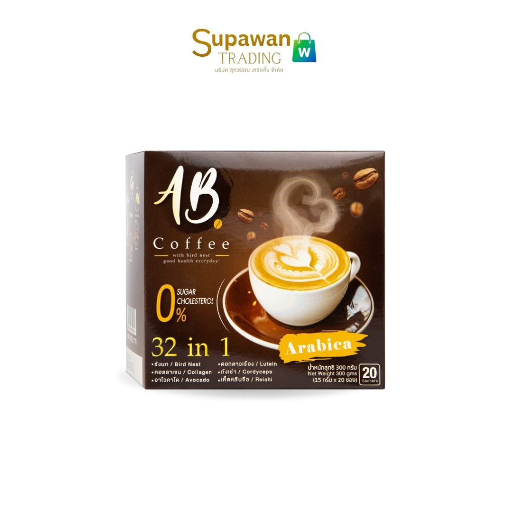 [1 กล่อง] AB Coffee เอบี คอฟฟี่ กาแฟสุขภาพ ผสมรังนก & คอลลาเจน 32in1 ไม่มีน้ำตาล