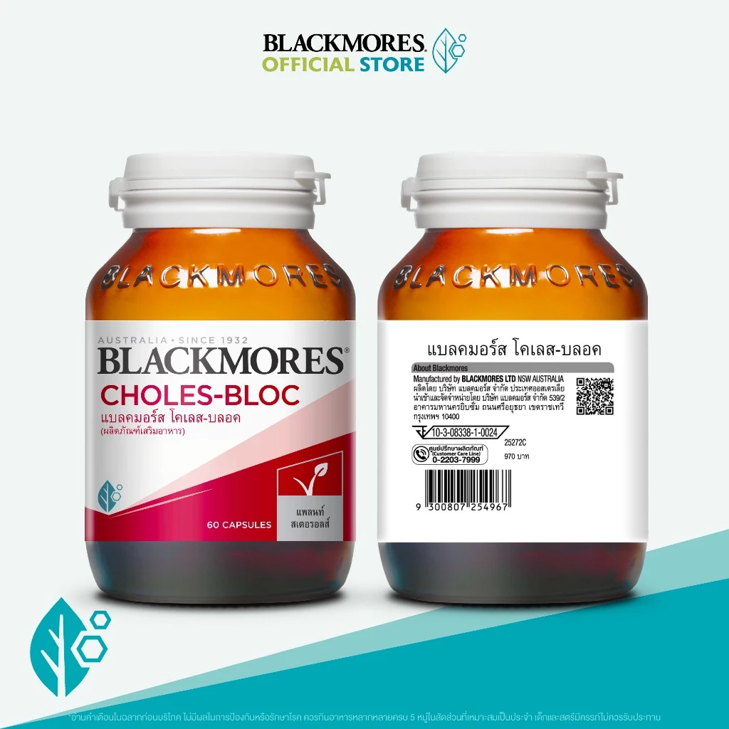 Blackmores Choles-Bloc (60 caps) แบลคมอร์ส โคเลส-บลอค (60 แคปซูล) thumbnail 8