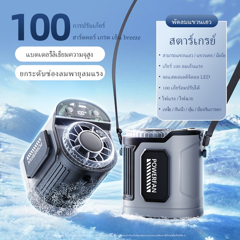 【ZOLURA】 Y18 10000mah เอวอเนกประสงค์คลิประบายความร้อนพัดลม 3 in 1 พัดลมเดสก์ท็อปกลางแจ้งพร้อม LED With 100 Gear Winds