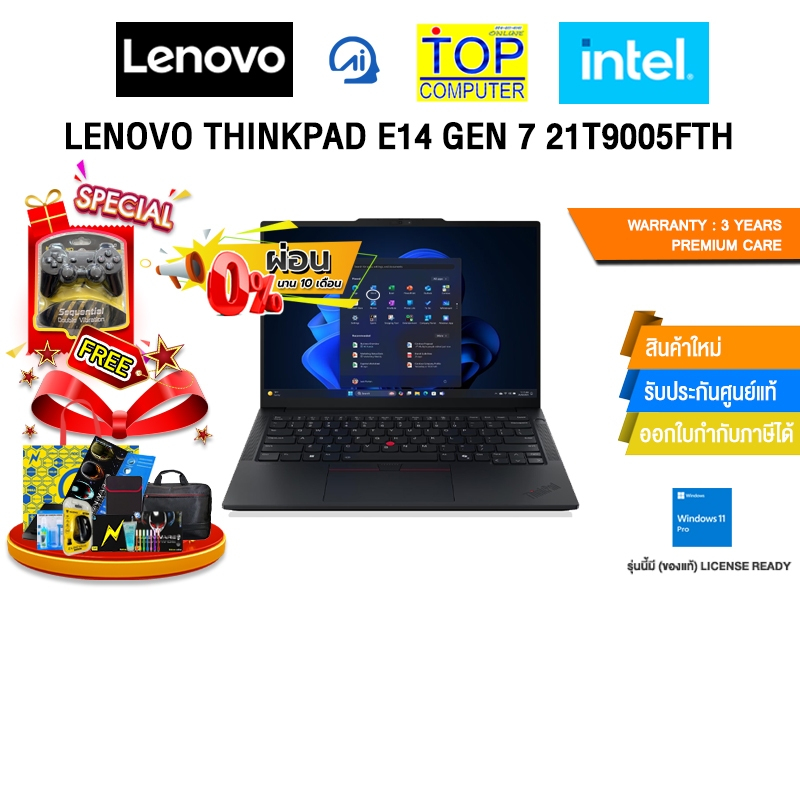 [ผ่อน 0% 10 ด.]LENOVO THINKPAD E14 GEN 7 21T9005FTH /Core 5 220U/ประกัน 3 Years Premium Care