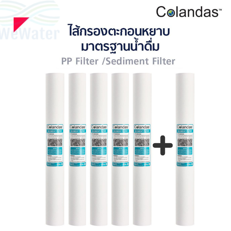 ไส้กรองน้ำ PP20นิ้ว 5 ไมครอน COLANDAS ของแท้แน่นอน  PP เนื้อแน่น ไม่ยุ่ยง่าย
