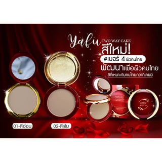 เเป้งพัฟ ยาฟู yafu ตลับแดง ของแท้ มี4เฉดสี