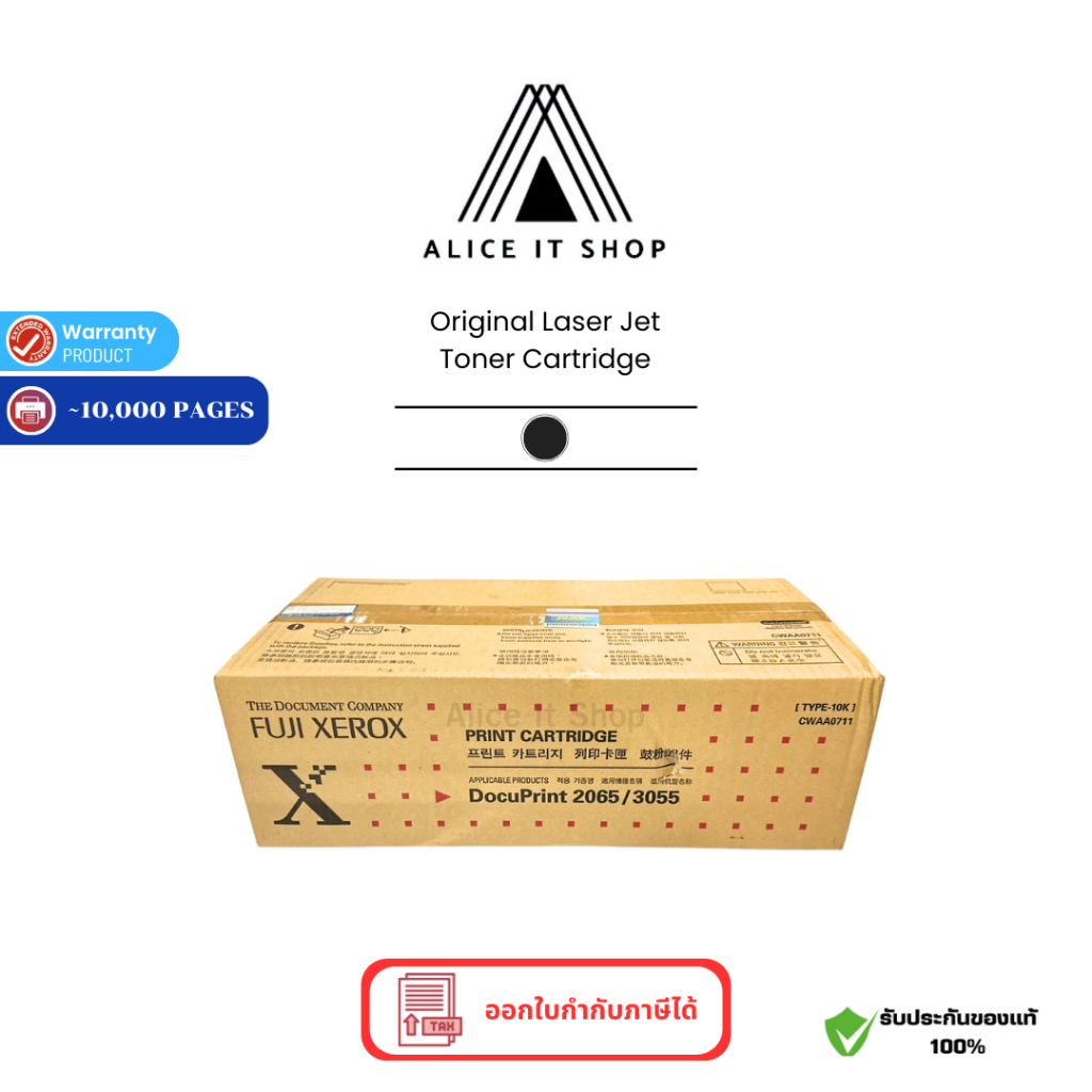 Fuji Xerox CWAA0711 (Black) ตลับหมึกโทนเนอร์