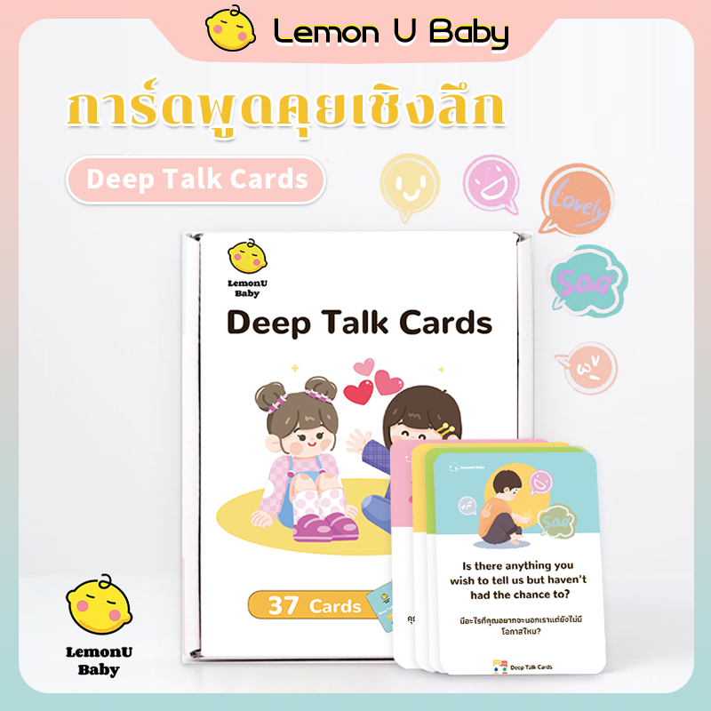 Deeptalk แฟลชการ์ดภาษาอังกฤษ เปิดใจสร้างความสัมพันธ์กับลูกมากยิ่งขึ้นด้วย สำหรับเด็ก บัตรคำศัพท์ หนังสือเด็ก