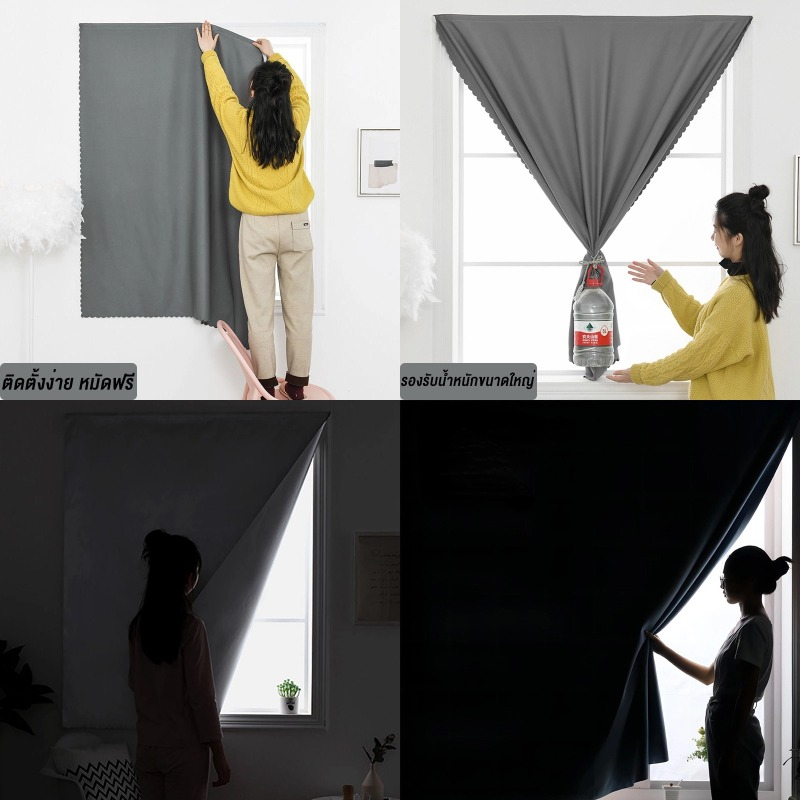 แนะนำ ผ้าม่าน ผ้าม่านตีนตุ๊กแก ผ้าม่านกันแสง กันยูวี 100% กันความร้อน กันน้ำ ม่านทึบแสงตีนตุ๊กแก ติดตั้งง่าย ไม่ต้องเจาะรู ราคาพิเศษ มีเก็บเงินปลายทาง