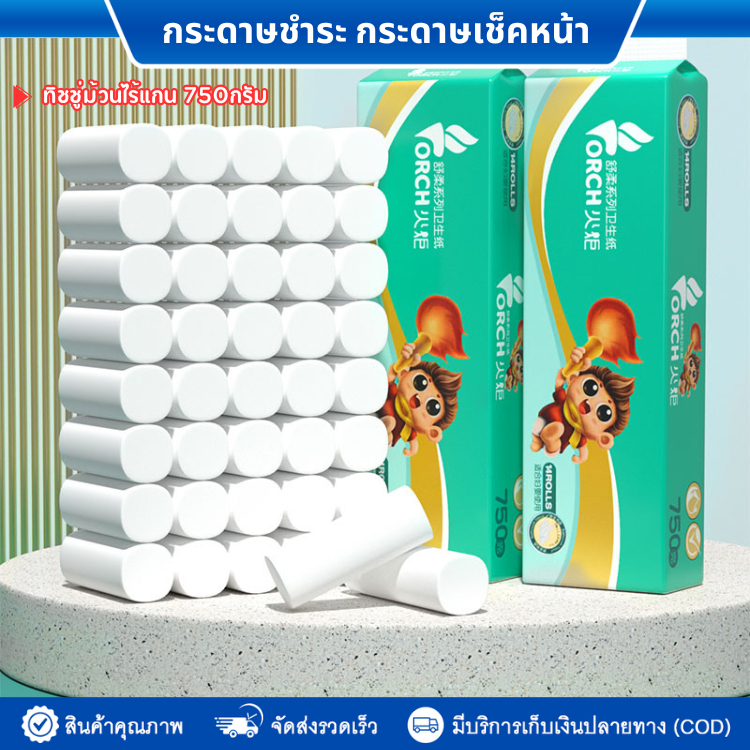 กระดาษทิชชู่ TORCH หนา 5ชั้นไร้แกน  สุดคุ้ม(แพ็ค14ม้วน) น้ำหนัก750g กระดาษชำระสุดคุ้มใช้ในครัว ห้องน้ำ ห้องนั่งเล่น