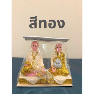 ตายาย ตุ๊กตาตั้งศาลตายาย ขนาดกลาง เสริมสิริมงคล รุ่นกากเพชรสวยงาม ความสูง 12.5 ซม. มี 5 สี ให้เลือก