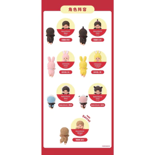 ⭐️จุ่ม(1 จุ่ม)⭐️ ส่งภายใน 24ชม🇹🇭 Monchhichi Hipper Series - เกาะโทรศัพท์