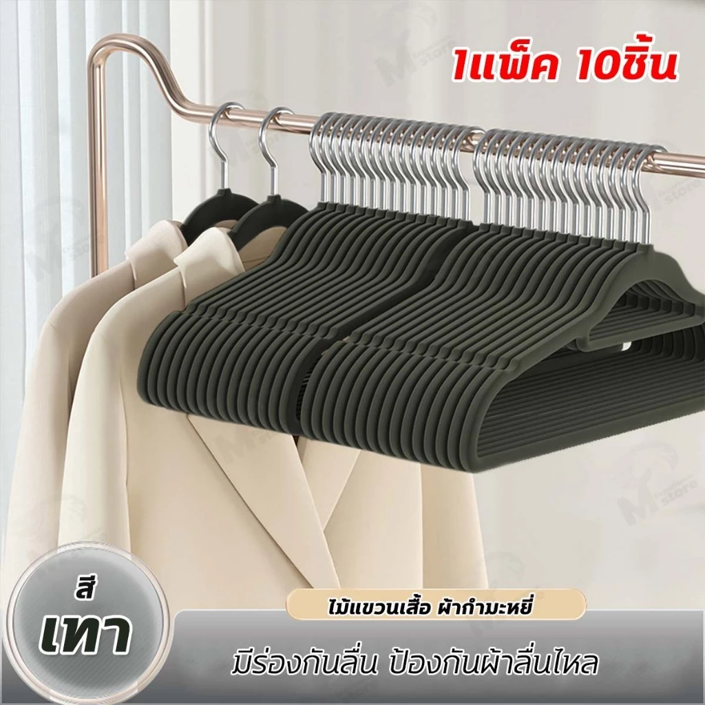 ไม้แขวนเสื้อกำมะหยี่ ไม้แขวนเสื้อกันลื่น เคลือบ 1เเพ็ค/10ชิ้น ตะขอเหล็กหมุนได้ 360 องศา จัดส่งที่รวดเร็ว COD