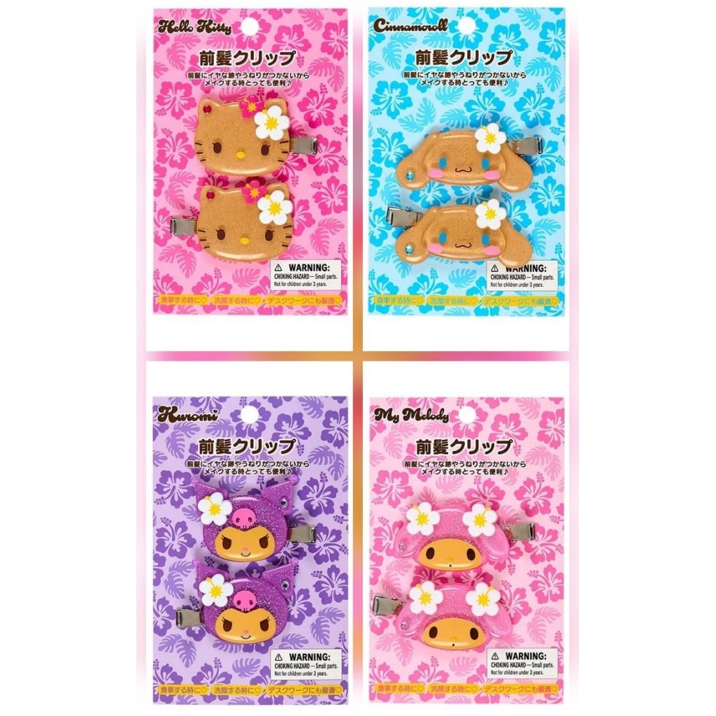 พร้อมส่ง✨️กิ้บซานริโอ้ผิวแทนฮาวาย Sanrio ของแท้ 💯 จากญี่ปุ่น