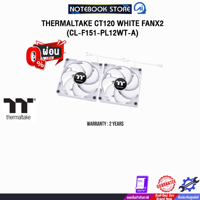 [ผ่อน 0% 3 ด.]  THERMALTAKE CT120 WHITE FANx2 (CL-F151-PL12WT-A)/ประกัน 2 Years