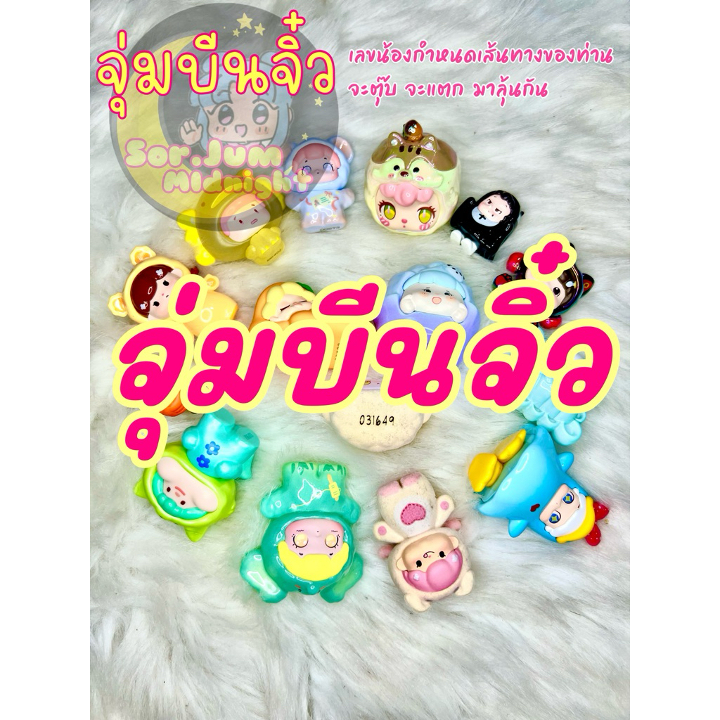 💕สั่งซื้ิอเฉพาะในLive💕จุ่มในจุ่มบีนจิ๋ว