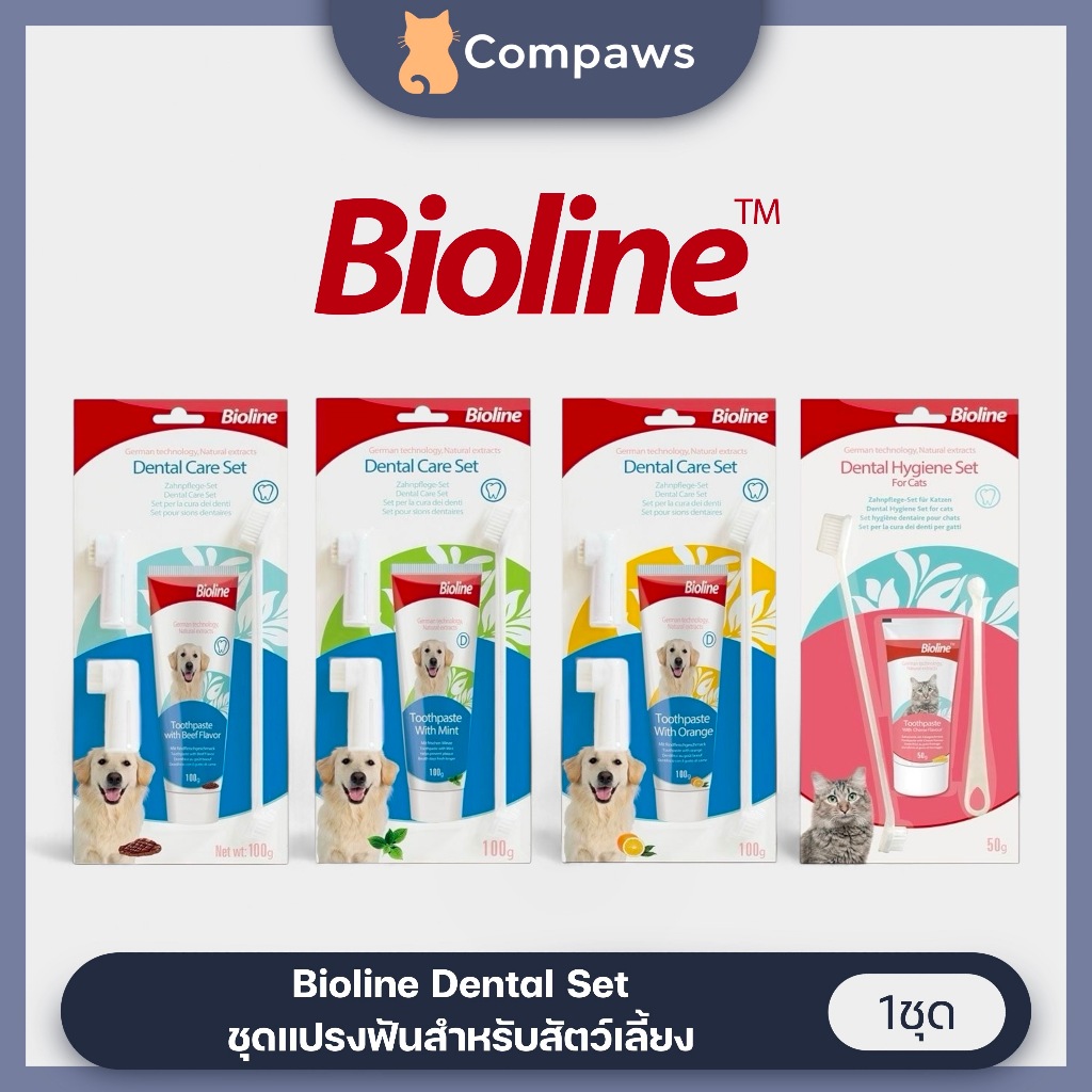Bioline - Dental Set for Dogs and Cats ชุดยาสีฟัน พร้อมแปรง 4หัว สำหรับสุนัข และ แมว