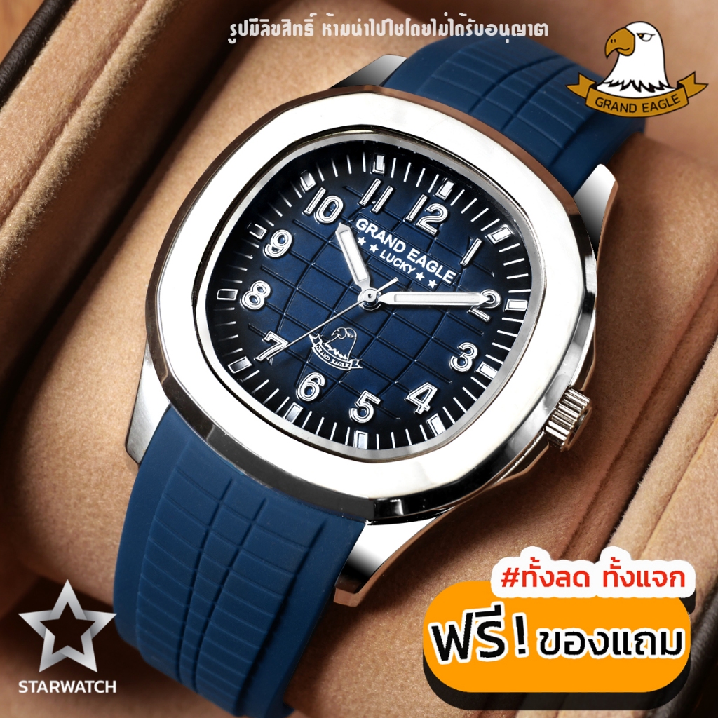 GRAND EAGLE นาฬิกาข้อมือผู้ชาย สายซิลิโคน รุ่น GE156G – NAVYBLUE แถมกล่อง ส่งไว ปลายทางได้