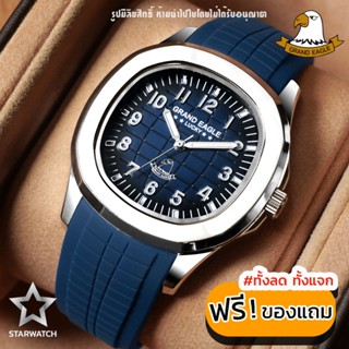 GRAND EAGLE นาฬิกาข้อมือผู้ชาย สายซิลิโคน รุ่น GE156G – NAVY…